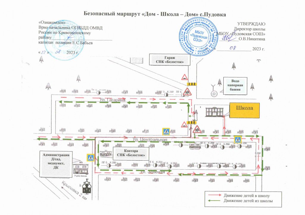 Схема проезда.